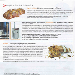 02.2016-Greece Kosmos Mag February