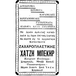 1940-Apogevmatini Tercümeli